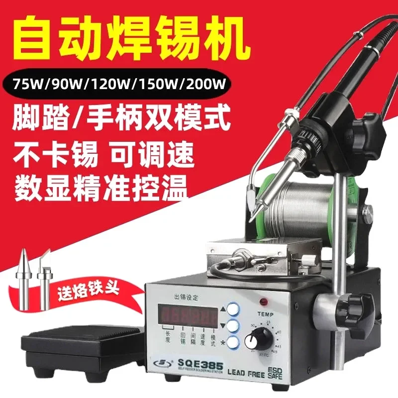 For SQE395 Automatic Soldering Machine Handheld Foot-Stepping Tin Machine Intelligent High-Power Automatic Induction