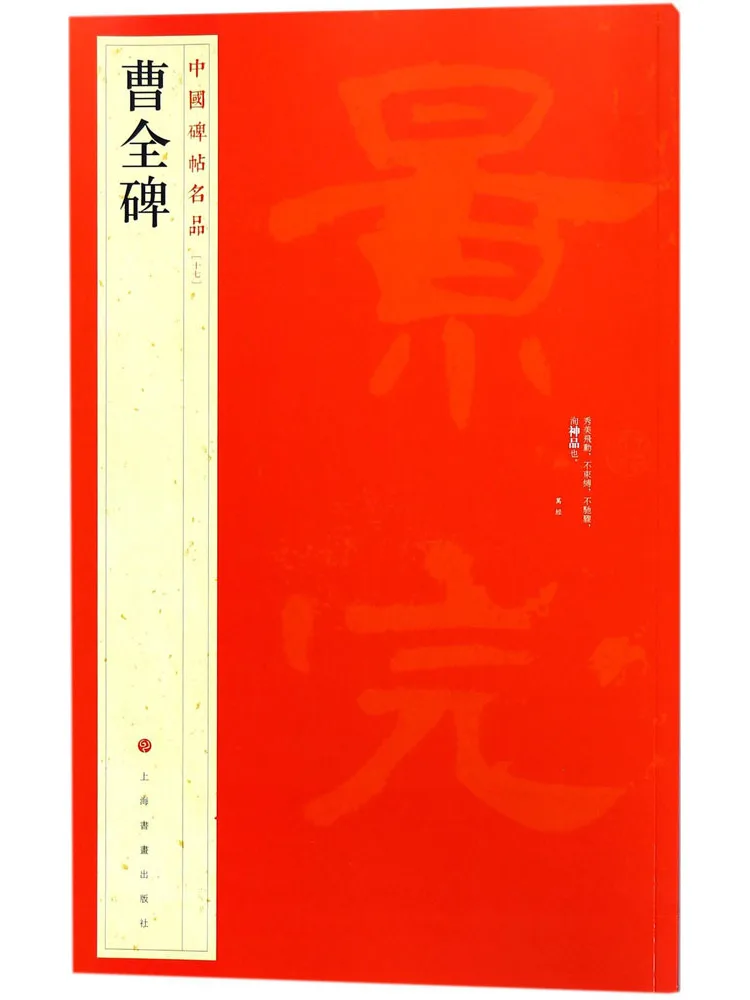 

Книга-Winshare Cao Quan Monument