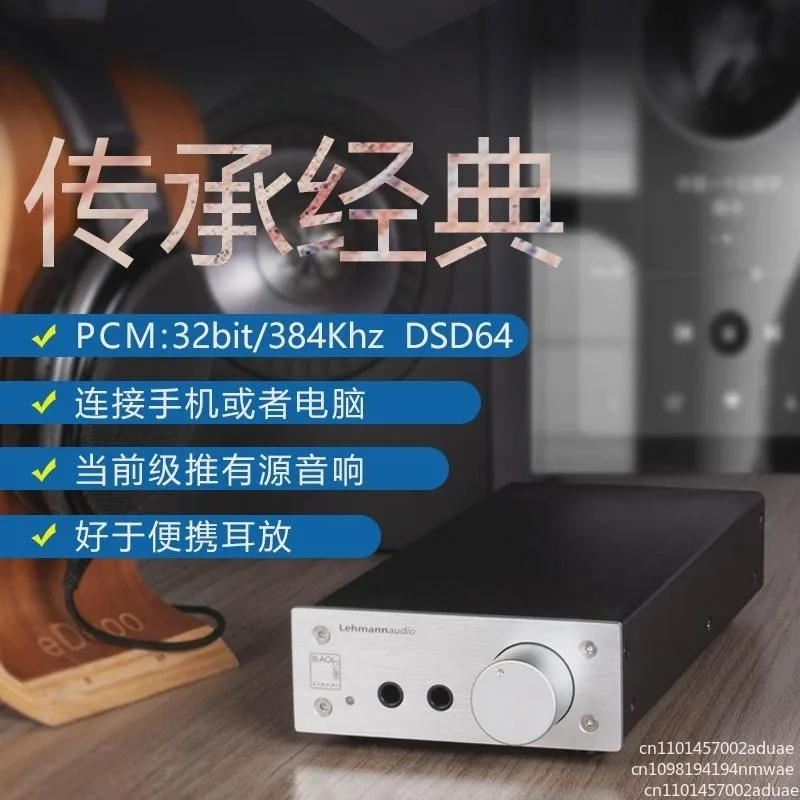 SE version direct engraving Lehmann headphone amplifier HD650 K701 desktop front-end headphone amplifier with decoding
