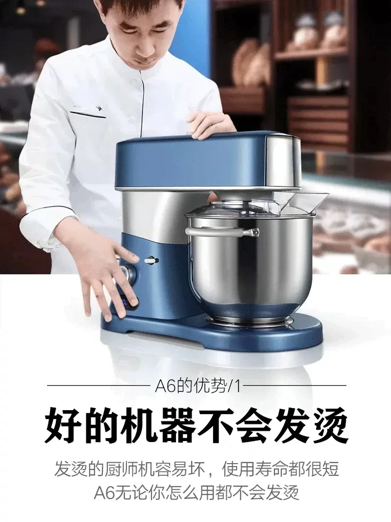 Chef machine, household private baker, and multifunctional 7L DC motor for kneading dough, egg and cream Hot sales