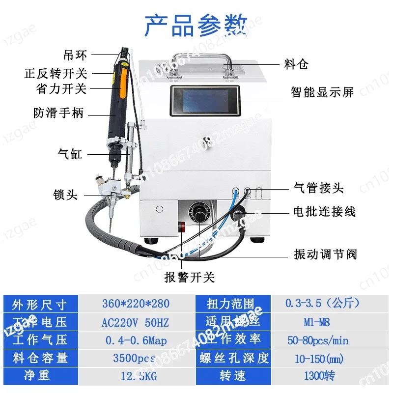 Multi functional high-speed automatic feeding lock screw machine, handheld stainless steel screws, electric handicrafts