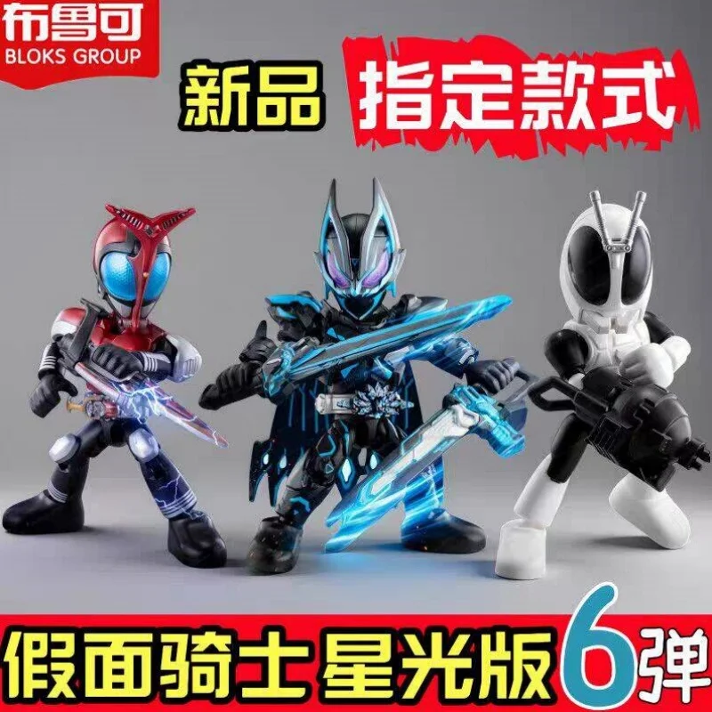 Blokees Kamen Rider Anime Figure Starlight Version Volume 6 Kabuto Caixa Surpresa Colecionável Brinquedos Montáveis Presente para Fãs de Anime