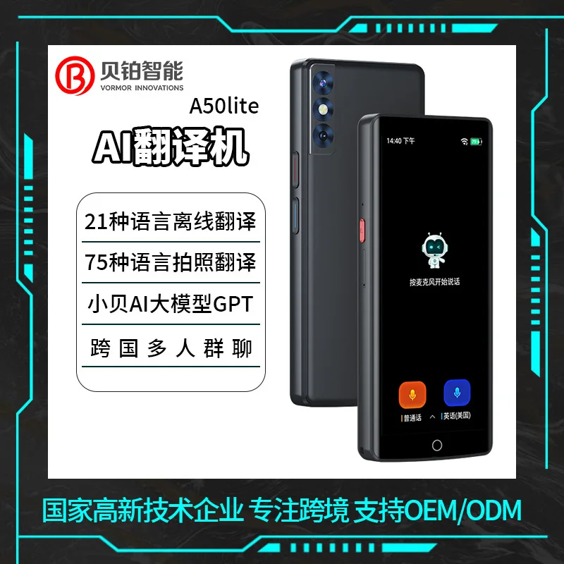 Offline Intelligent Translator Simultaneous Translator Voice Real-time Conversation Multilingual Interpretation English Japanese