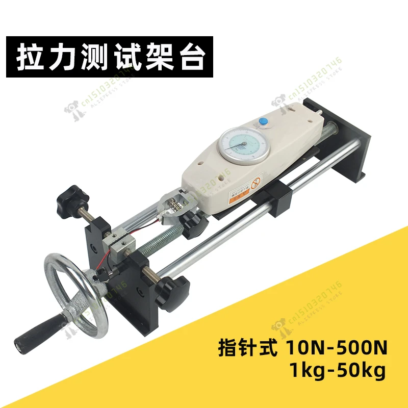 Pointer Push Tension Testing Machine Horizontal Hand Pull Frame Spiral Rack Terminal Tension Testing Machine