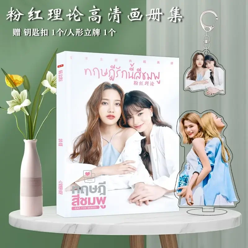 Thai GAP Series Freenbecky Photo Cover Drama Portrait Collection