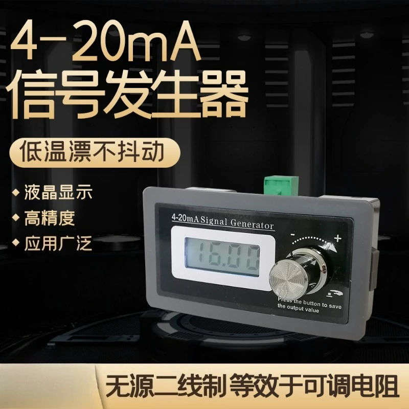 4-20mA signal generator, two-wire system, passive, current loop, compatible with 3,4-wire system, low temperature drift without