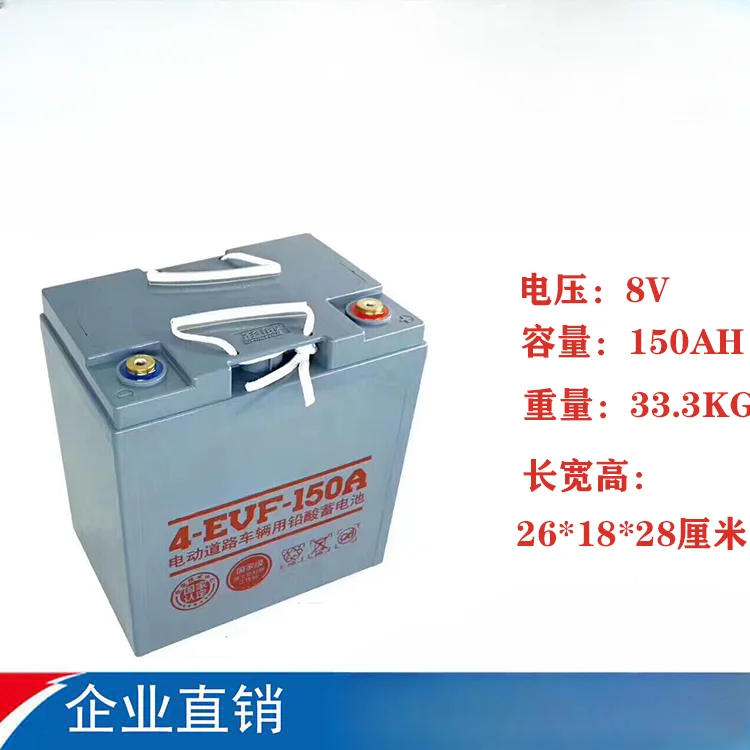 4-EVF-150A electric car, sightseeing tour bus, golf cart battery 8V48V150AH