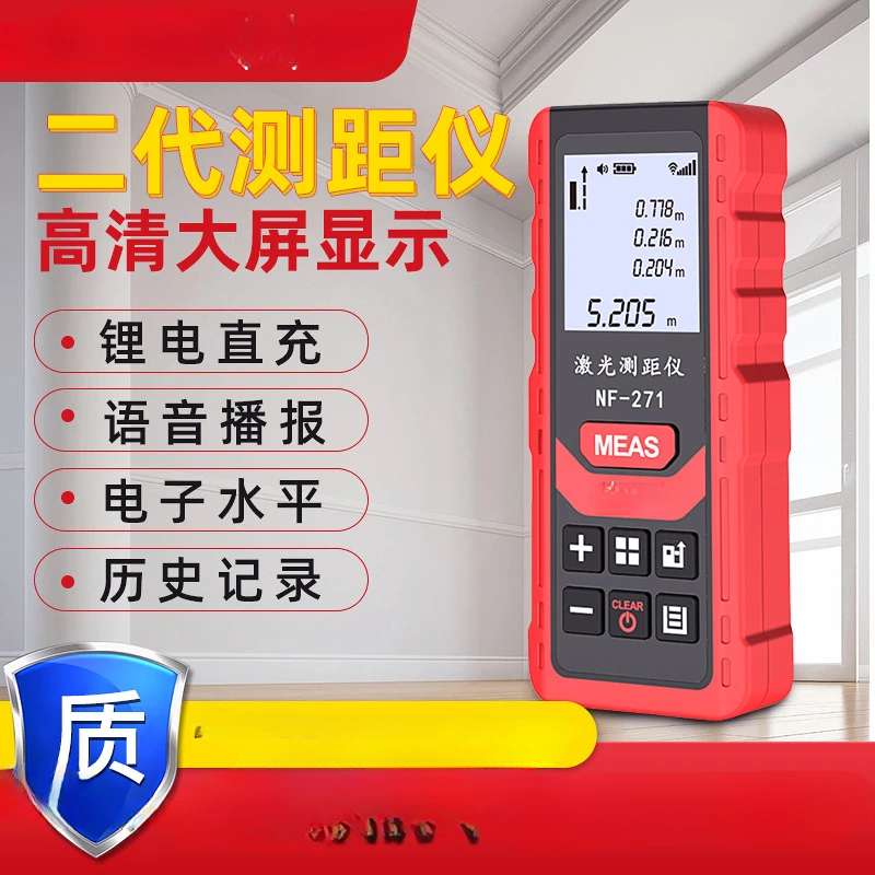 NF-271 Laser Range Finder Handheld Infrared Electronic Ruler Measuring Room Instrument Measuring Instrument