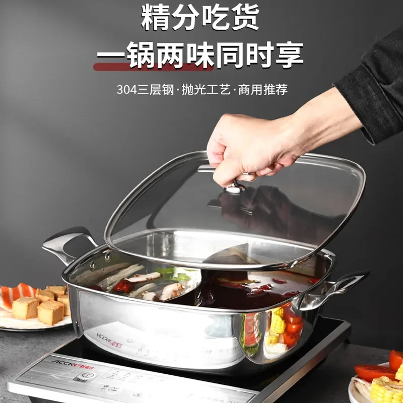 Three-layer steel 304 stainless steel square hot pot basin household clear soup pot commercial mandarin duck pot induction