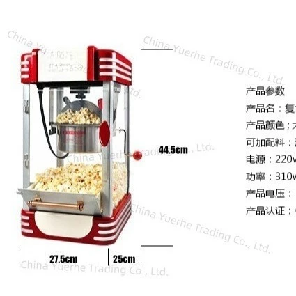 

New popcorn machine Mini small corn flower machine Ball household grain wrapping machine 902