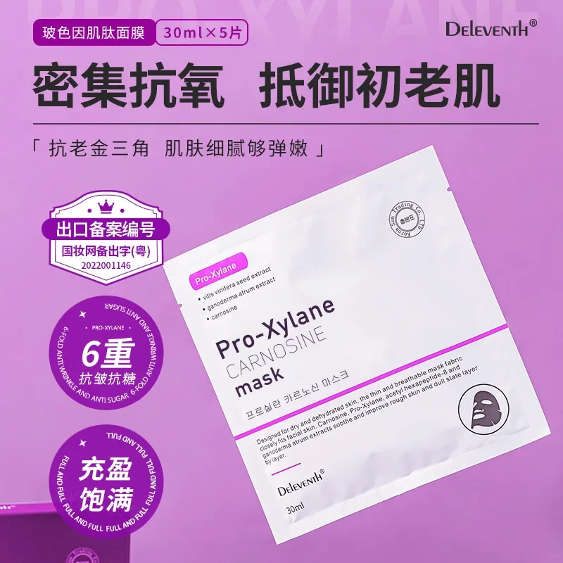 Bose Moisturizing Elastic Moisturizing และ Anti-Aging Moisturizing Mask