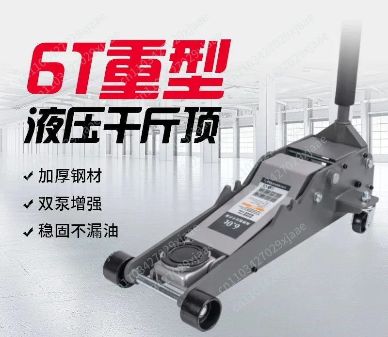 Horizontal Jack, 4S Shop, Auto Repair Shop, Dual-pump 6T Hydraulic Car Tire Change, 5T Auto Repair, Off-road SUV Horizontal Roof