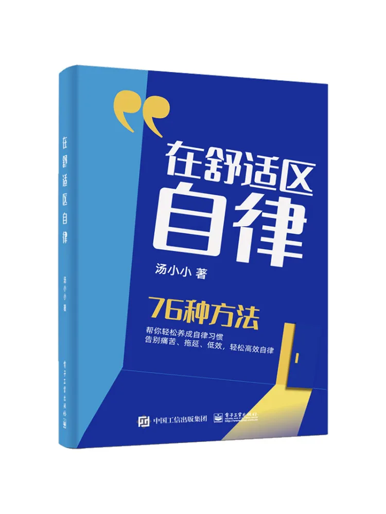 

Book-Winshare Self Discipline in the Comfort Zone