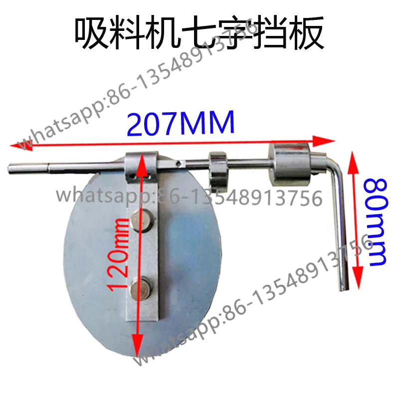 

Seven-character baffle of suction machine, automatic feeding machine resets balance rod baffle