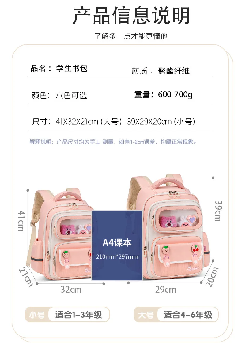 school bag Kids backpack water proof Preschool Ages 6-18 Spine protection Reduce the burden Large capacity