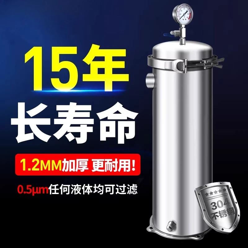 304 stainless steel bag filter industrial well cement sand  front large flow precision filter tank