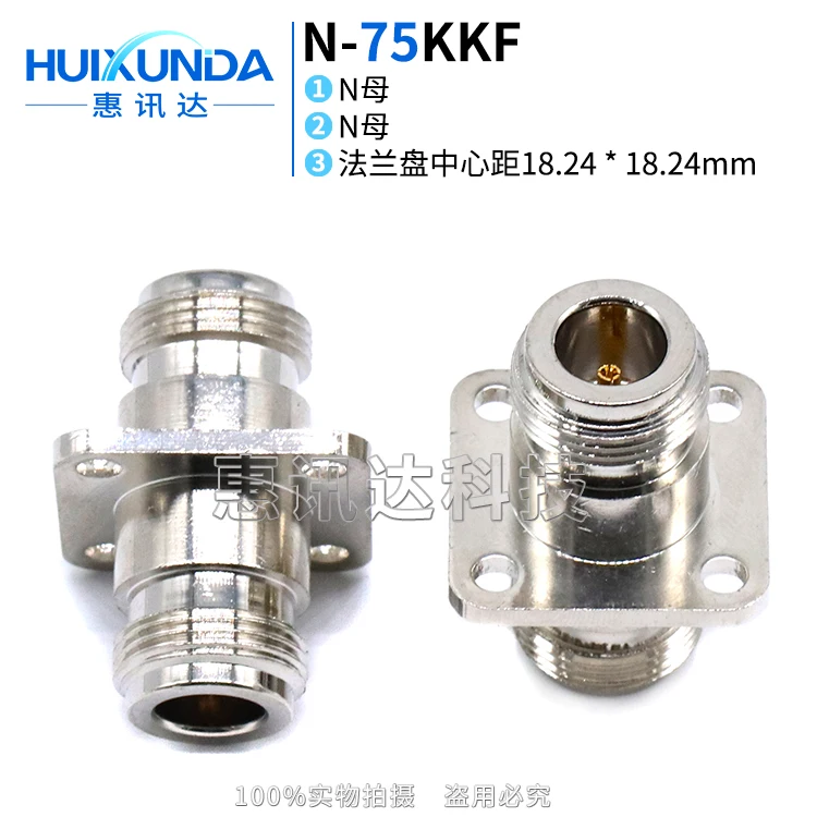 

N-75KKF N-KKF75 Ohm, all-copper connector L16-KKF with four-hole flange fixed N-KFK