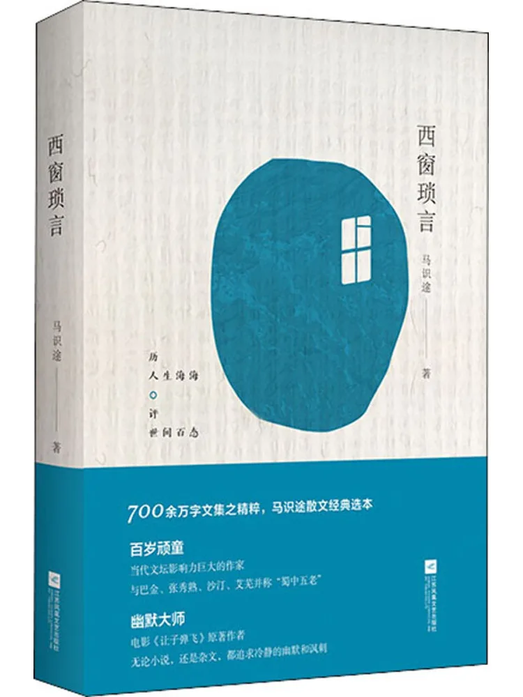 

Книга — «Шепоты западных окон» (Winshare)