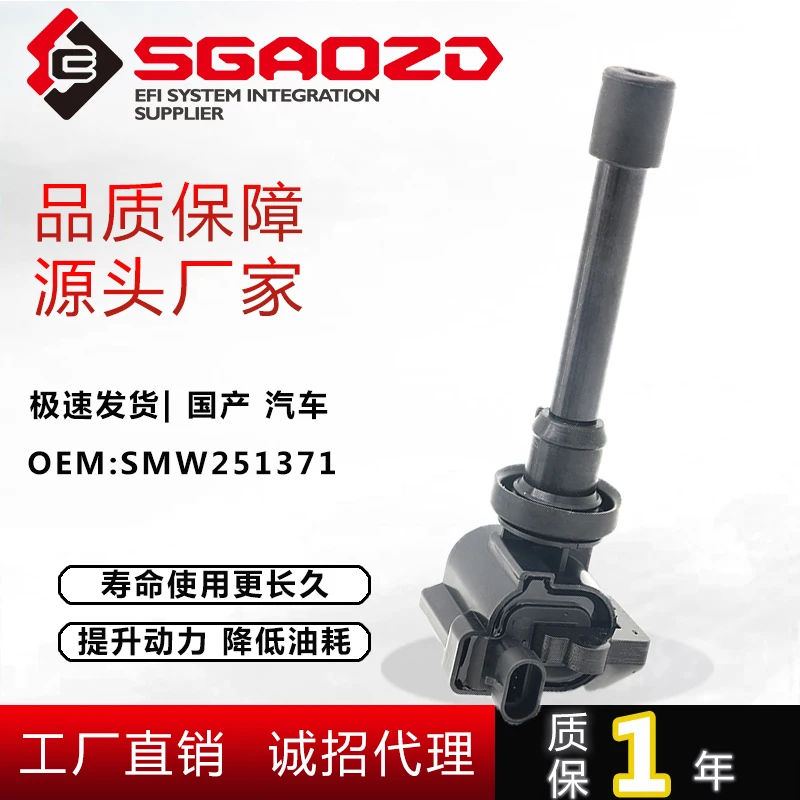 Ignition Coil 31121… - image