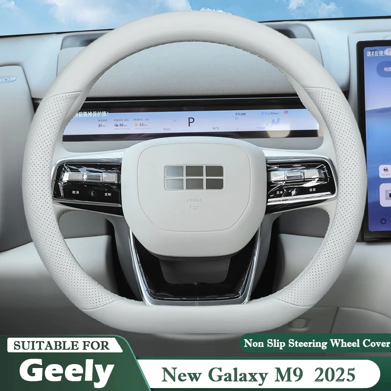 

Новый автомобильный чехол на руль, подходит для Geely Galaxy M9 2025 2026, нескользящий, простая установка, аксессуары для декора интерьера автомобиля
