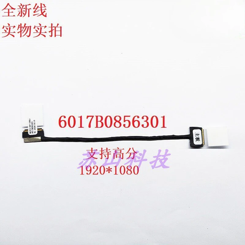 Applicable, for HP Envy 13-AD 13-AB 112Tu envy screen cable 6017B0856301 cable