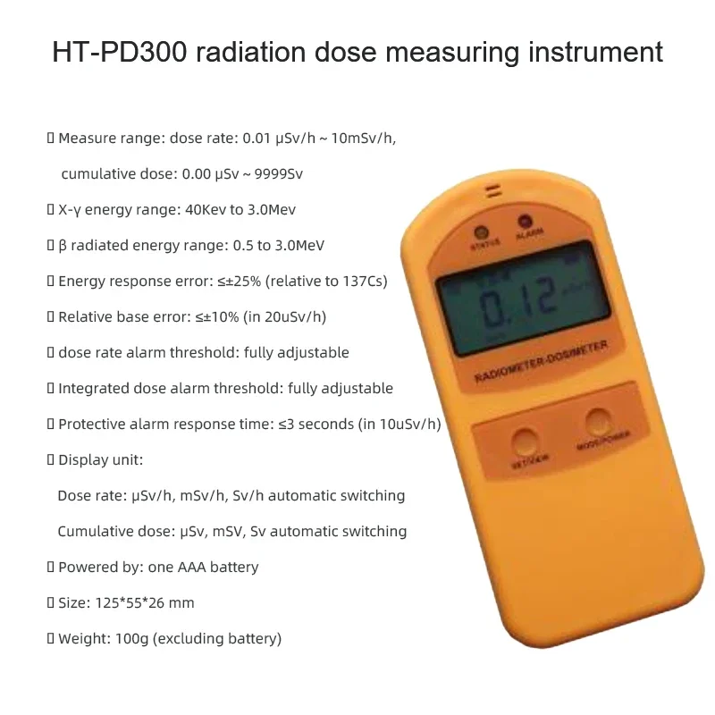 خصائص الاستجابة السريعة ونطاق قياس واسع لجرعة الإشعاع HT-PD300 لقياس الإشعاع النووي عالي الحساسية