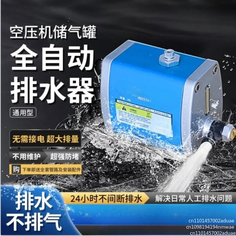 Air compressor air storage tank air pump automatic drain reinforced filter liquid level visual drain valve