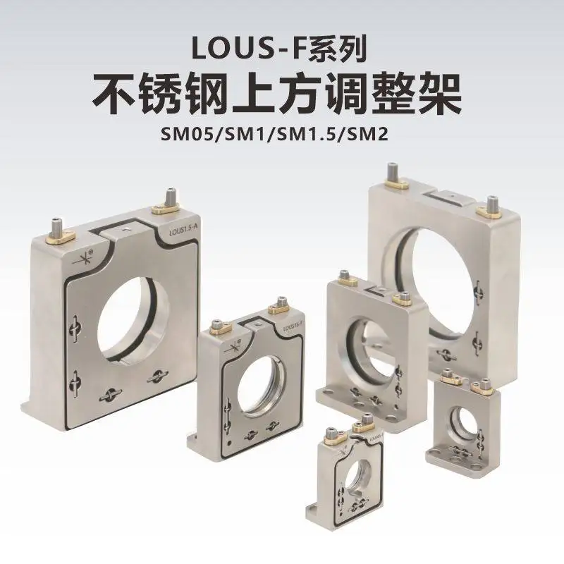 LOUS Series Low-Drift Stainless Steel Top-Mounted Reflector Adjustment Bracket Front/Rear Mounting | 2-Axis Adjustment