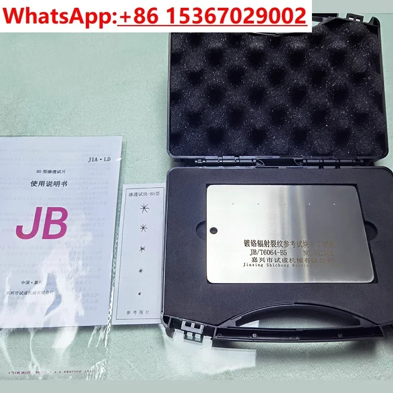 Five-point type B type test block B5 penetrant test block (chrome plating radiation crack reference block)