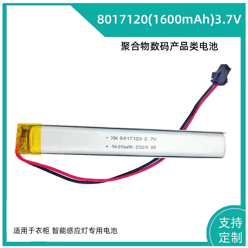 buy more will cheap 8017120-1600mAh 3.7V wardrobe light sensor light LED light display cabinet light polymer long