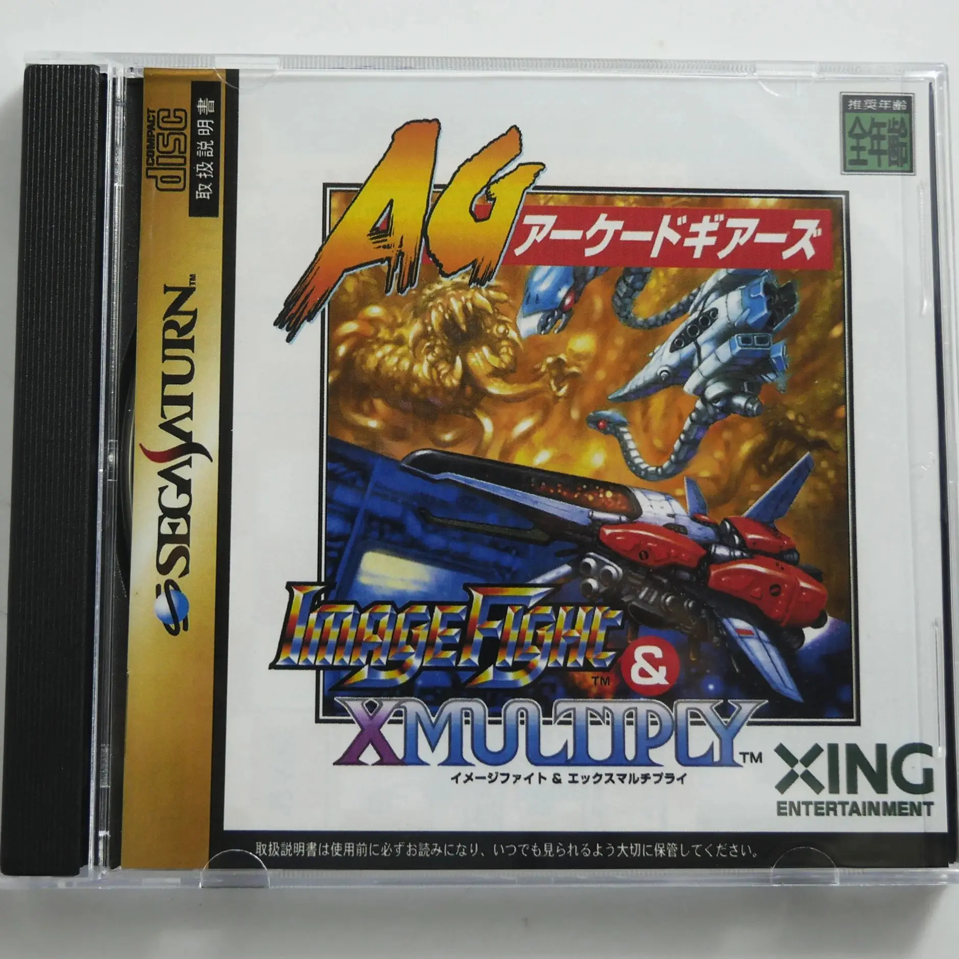 Saturn Copy Disc Game Image fight xmultiply Unlock SS Console Game Optical Drive Retro Video Direct Reading Game