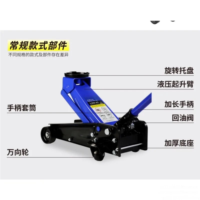 Horizontal Hydraulic Jack, 2-ton, 2.5-ton, 4S Store Auto Repair Shop, Car and Truck Tire Change