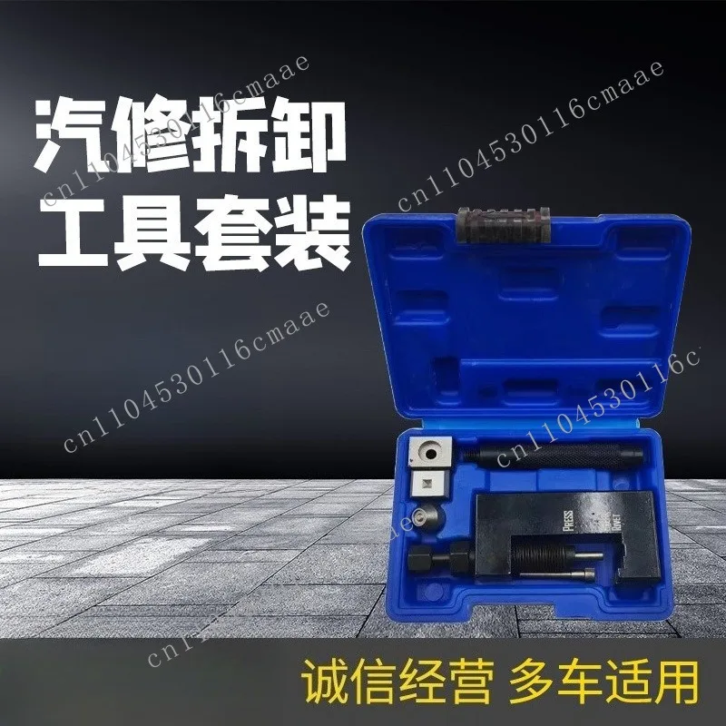 Auto Repair Tool Set Motorcycle Car Repair Motorcycle Removal Tool Oil Seal Chain Remover