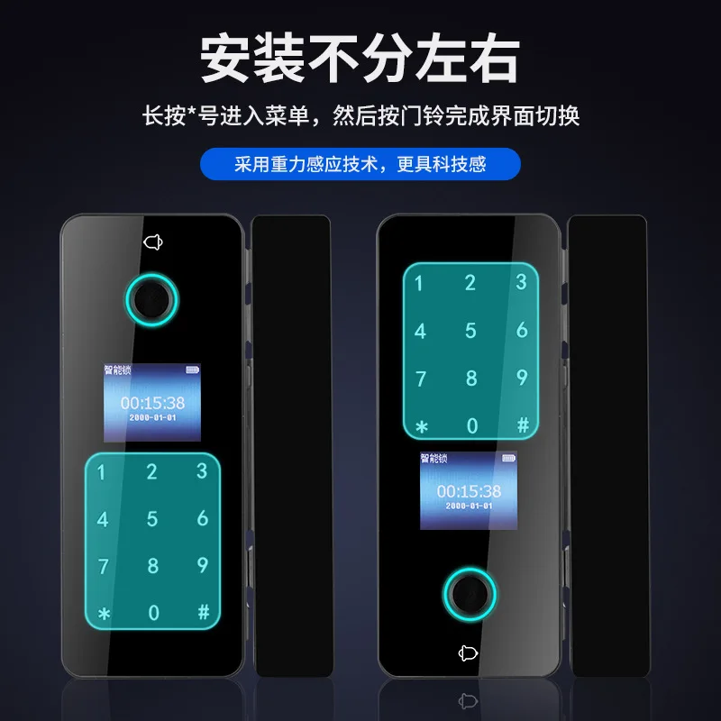 Shopping Mall Smart Lock, No Punching, Support Fingerprint Password Swiping, Office Glass Door Fingerprint Lock