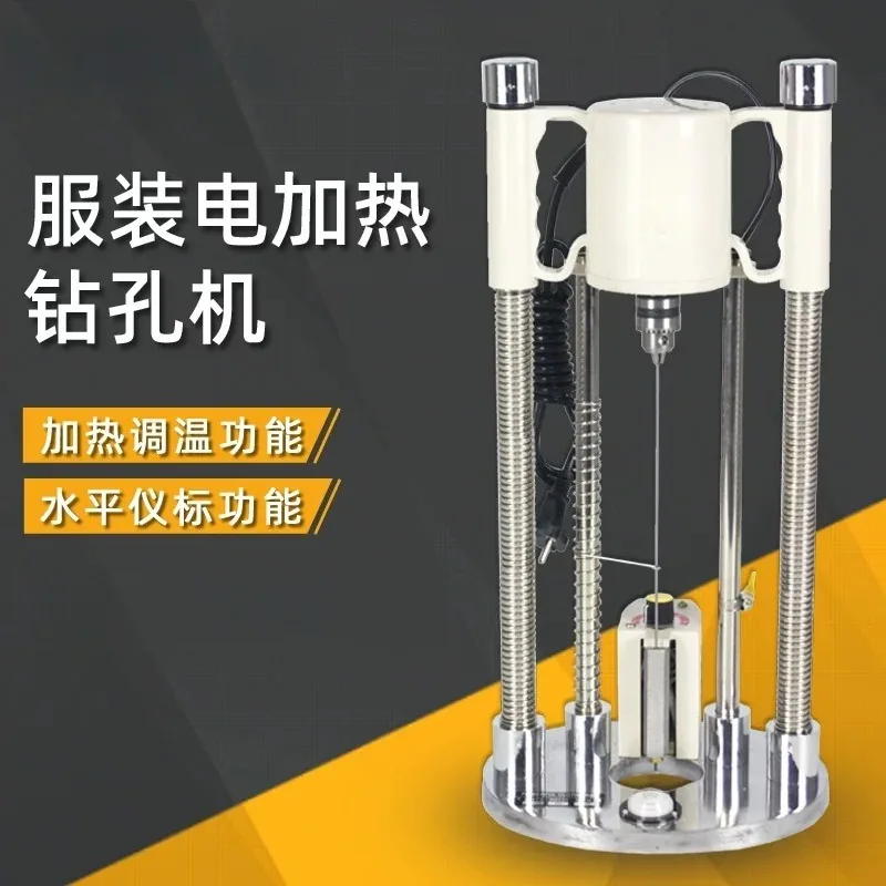 Clothing Cutting Machine Heating Horizontal Positioning Electric Drill Fabric Cutting Positioning Drilling Machine