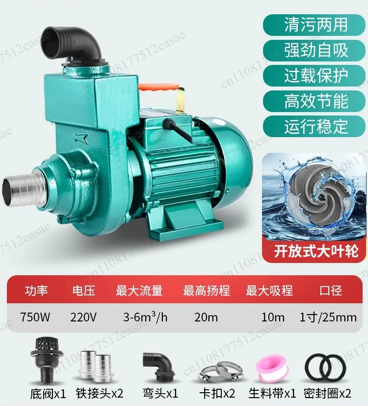 High Flow Rate Sewage Self-priming Pump Centrifugal Pump Well Water Pump Farmland Irrigation Pumping Machine 1500W 220V/380V