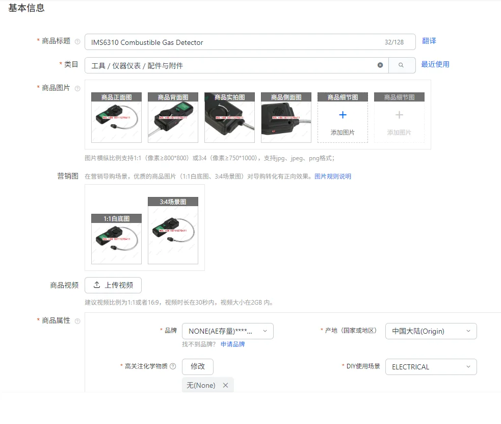 

lMS6310 Детектор горючих газов