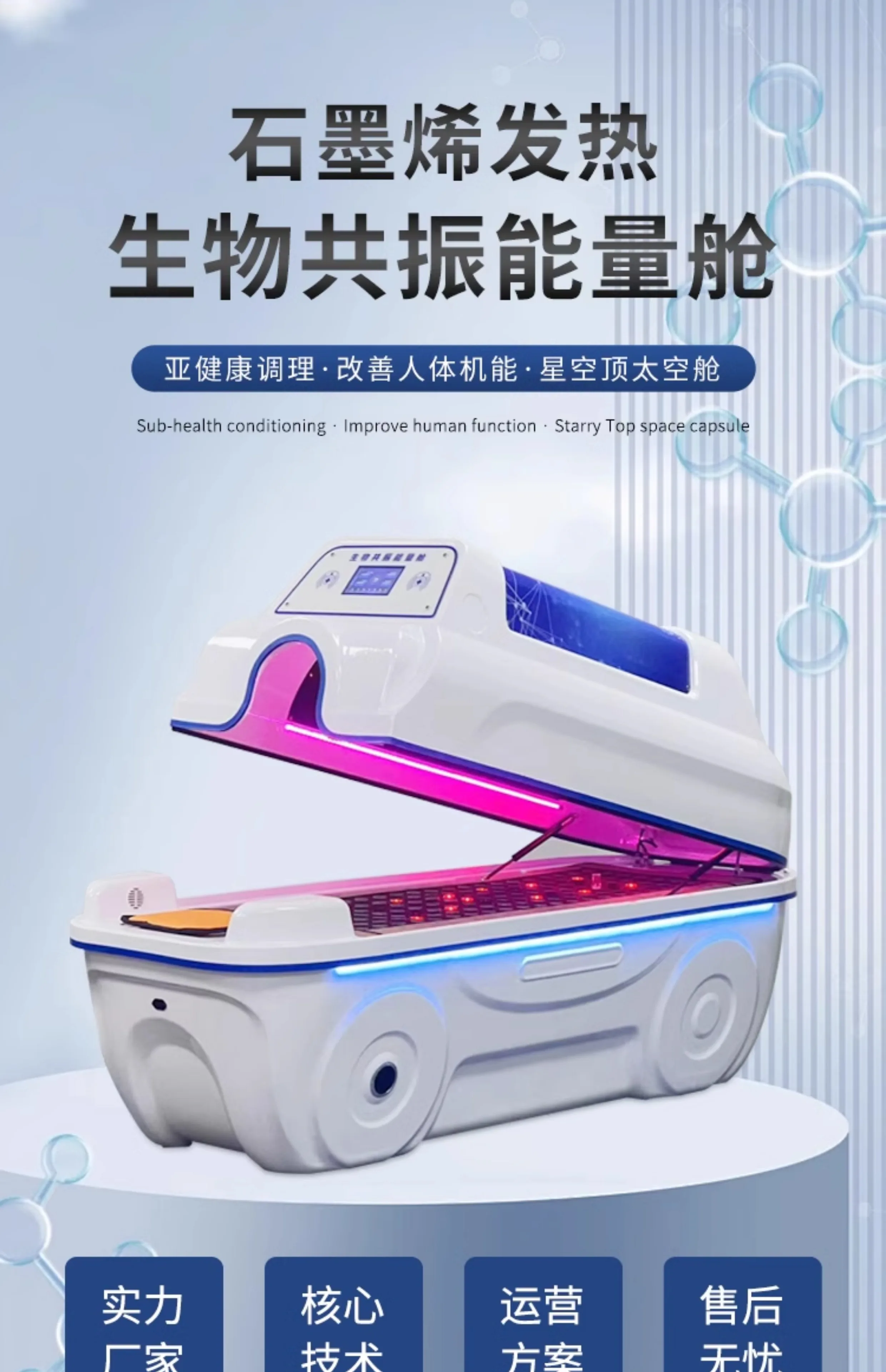 Cápsula espacial de salud personalizable Sala de vapor Resonancia Energía Grafeno Terahertz Cámara de sudor Especial para salones de belleza