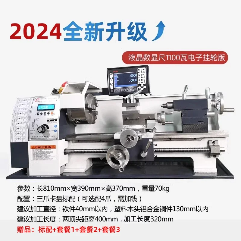 Metal Seiko Micro Mini Machining Machinery Small Household Lathe 220v Multifunctional Thread Machining Small Machine