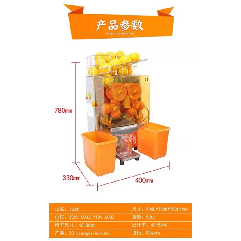 Freshly squeezed orange juice machine, special orange juice extractor, stainless steel commercial orange juice and pomegranate