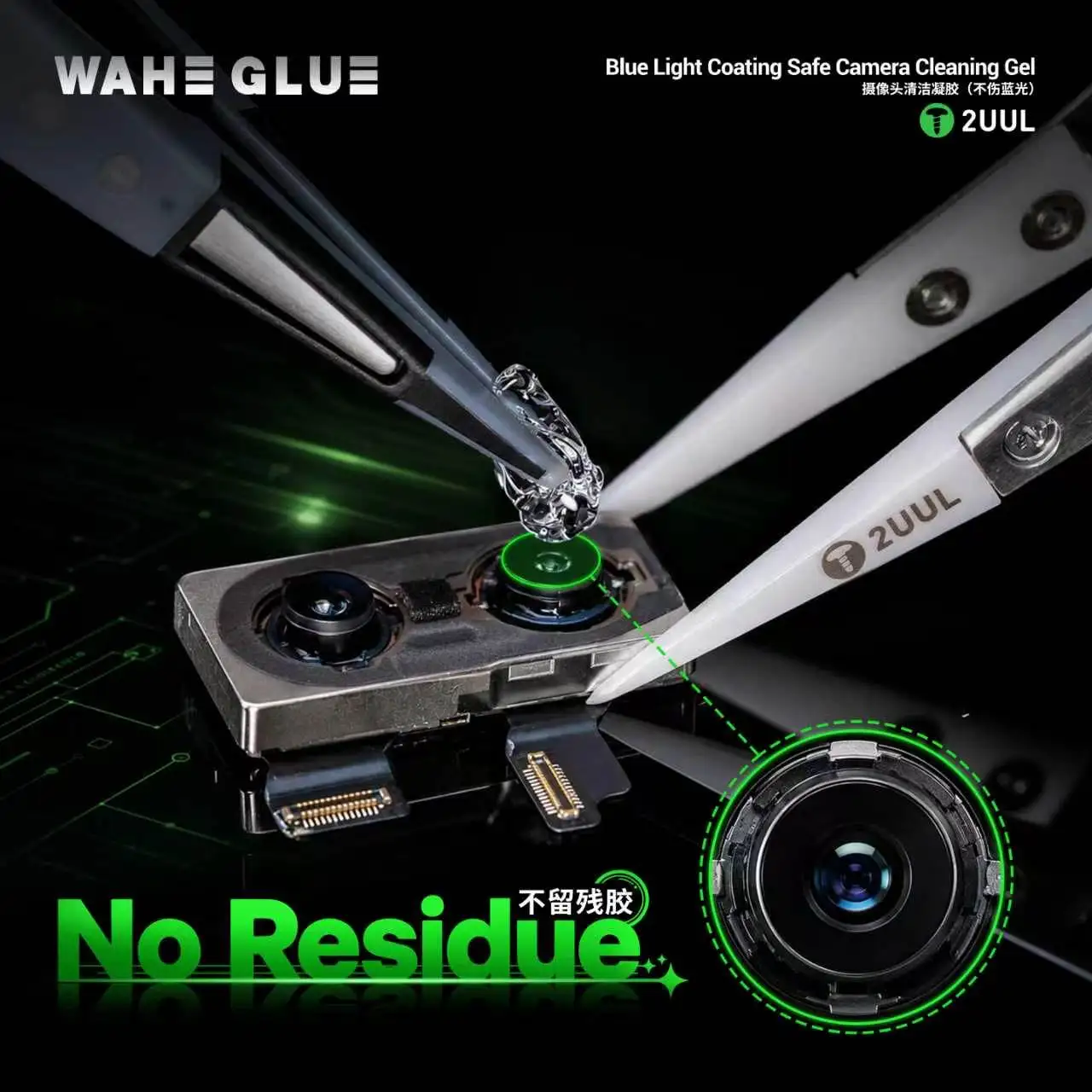 2UUL WAHE G511 Camera Cleaning Gel 50g Non-corrosive No Residue Ready to use For Mobile Phone Camera Cleaning