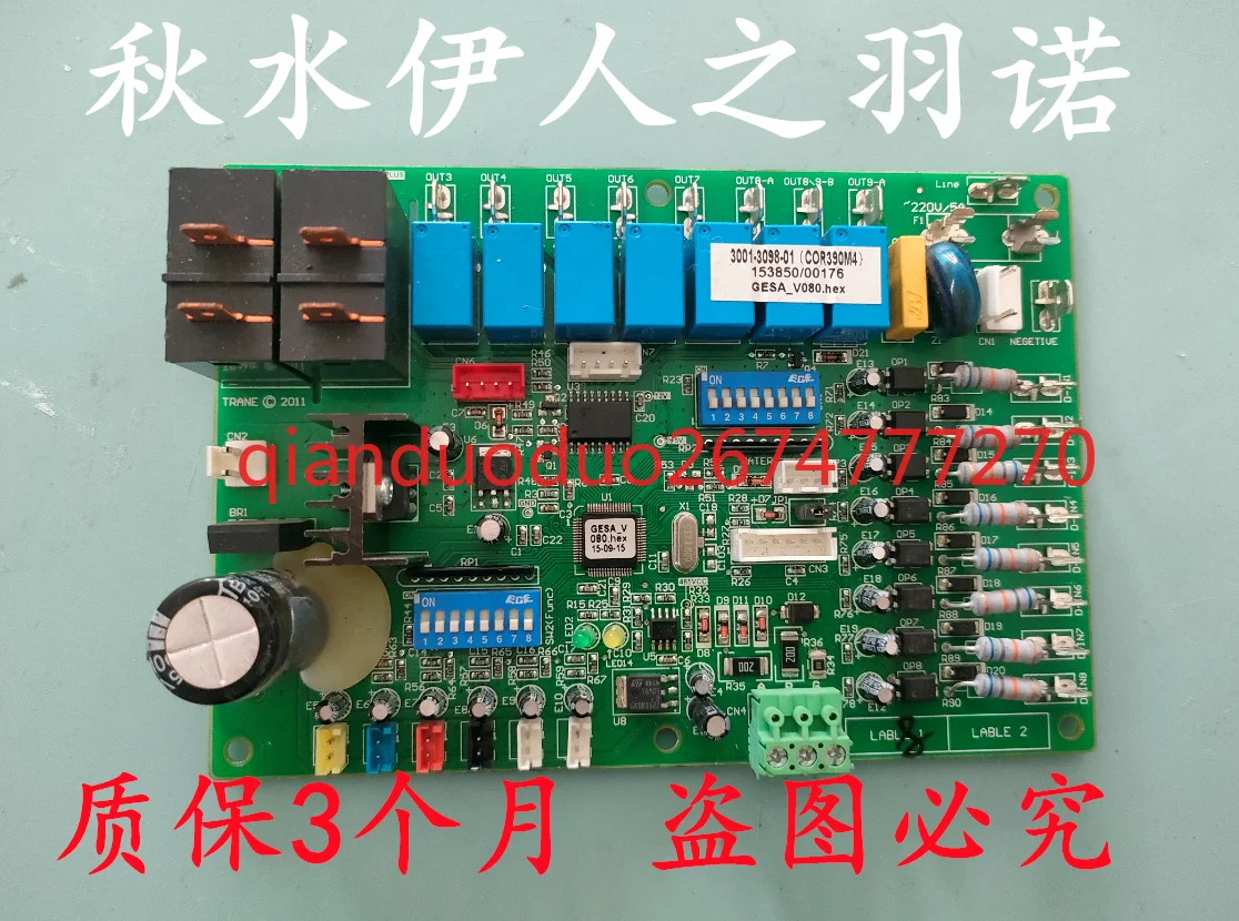 

Подходит для теплового насоса с источником воды для кондиционирования воздуха Trane 3001-3098-01 (390M4) внутренняя основная плата компьютера 153850 /00176
