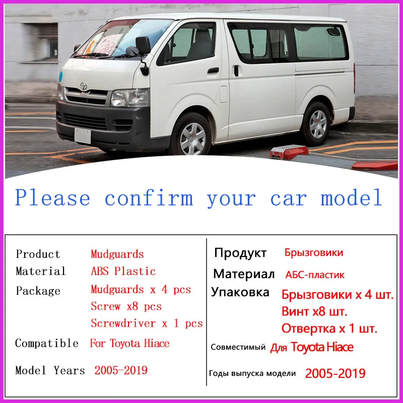 For Toyota Hiace H200 2005~2019 2008 2016 Auto Wheel Fender Front Rear Mudguard Mud Flaps Guard Flap Anti-splash Car Accessories