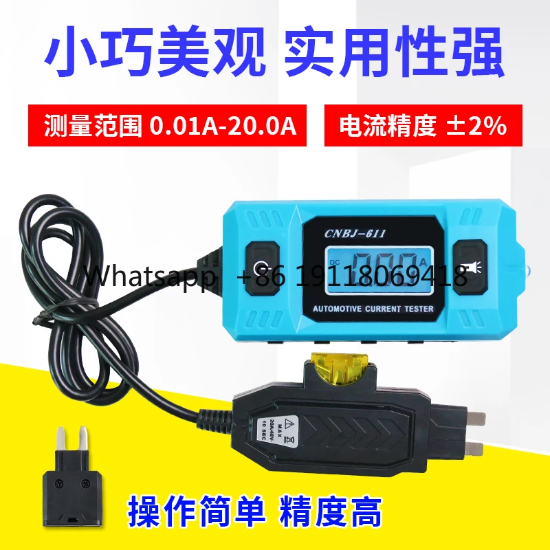 Автомобильный детектор тока, предохранитель, амперметр, микротемный ток, обнаружение неисправностей автомобиля, тестер утечки автомобиля