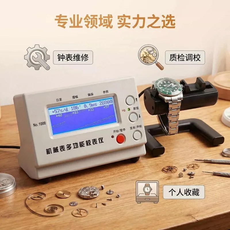 MTG-1000A Multifunction Mechanical Watch Timegrapher Timing Tester Machine Watchmaker Calibration Repair Tool