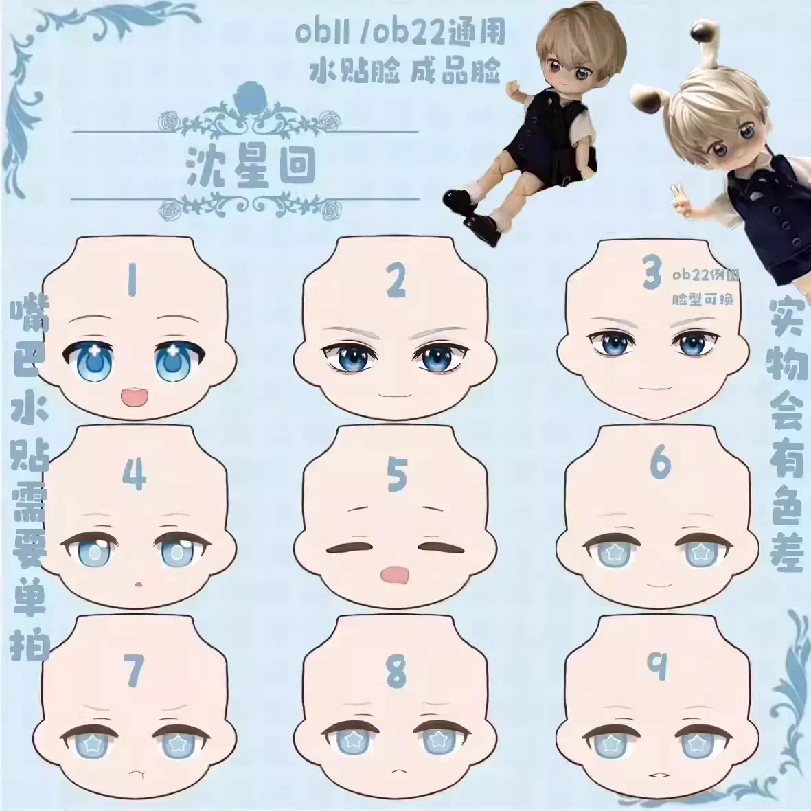 

Game Xavier Ob11 Ob22 Face Love and Deepspace GSC Handmade Water Sticker Faceplates Anime Cosplay Toy Doll Accessories