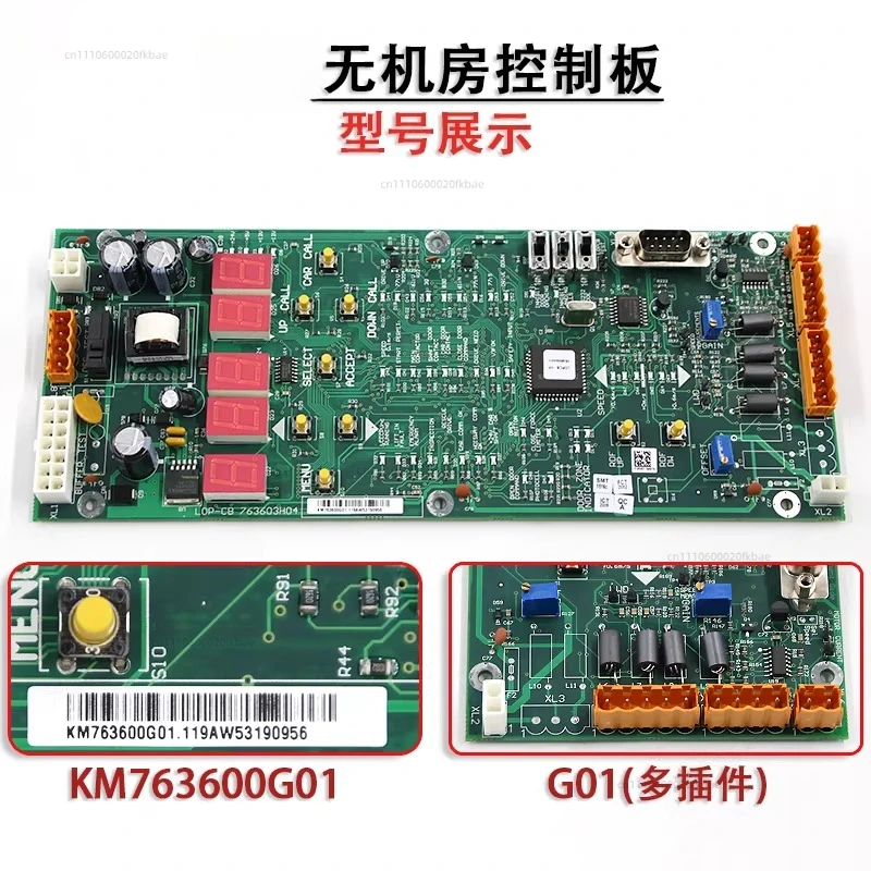 Elevator Accessories LOP-CB/763603H04/KM763600G01/G02/ Elevator Menu Board