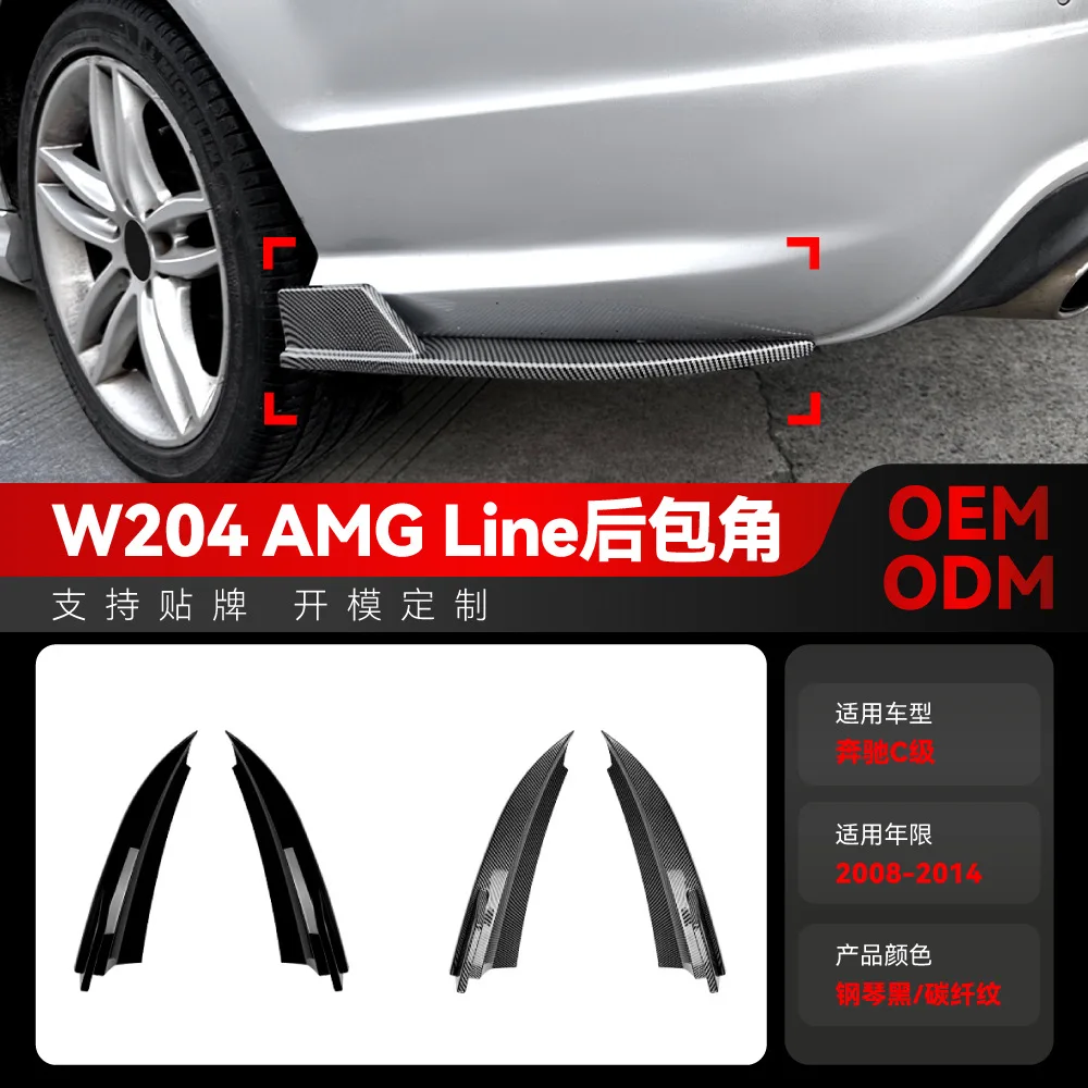 

Suitable for 2008-2014 Mercedes-Benz C-Class W204 AMG LINE rear bumper, rear corner, corner car sticker Cross-border modificatio
