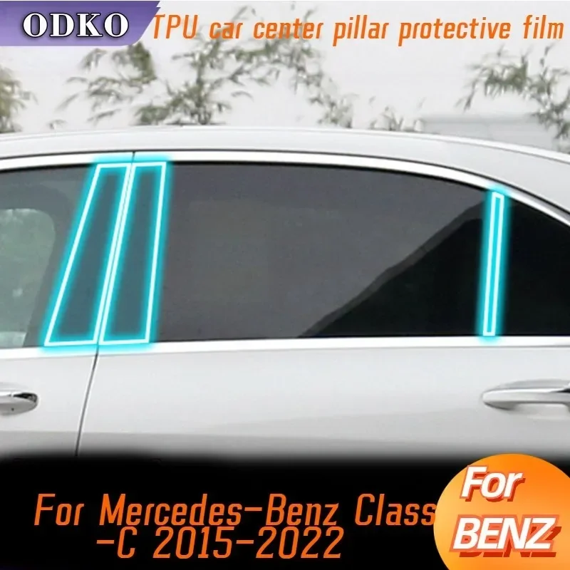 

Для Mercedes-Benz Class-C 2015-2022 защитная пленка для центральной стойки окна, защита от царапин, автомобильная защита, внешние аксессуары