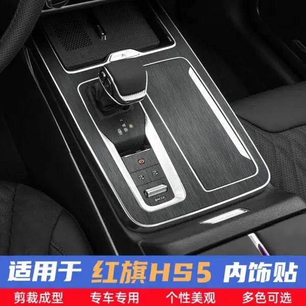 Carbon Fiber Gear Shift Panel Trim Cover Interior Modification Decor Sticker Protector for Hongqi HS5 2023 2024 2025 Models 2